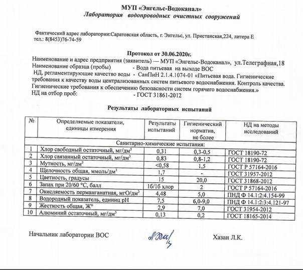 Гост р 59024-2020 вода. общие требования к отбору проб (издание с изменением n 1) - docs.cntd.ru