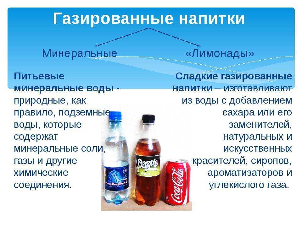 Минеральная вода при беременности на разных сроках: какую минеральную воду при беременности можно пить, а от какой на время отказаться? почему нельзя пить газированные напитки