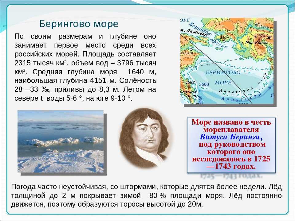 Острова Берингова моря, их список, крупнейшие, архипелаги и короткие описания