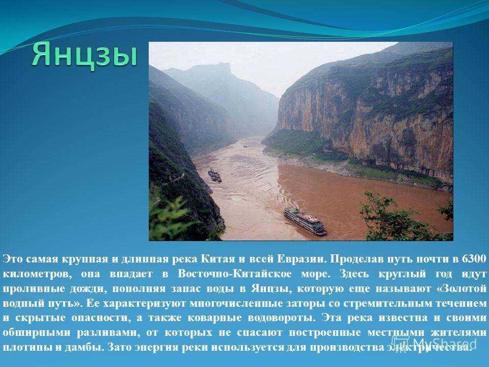 Река хуанхэ