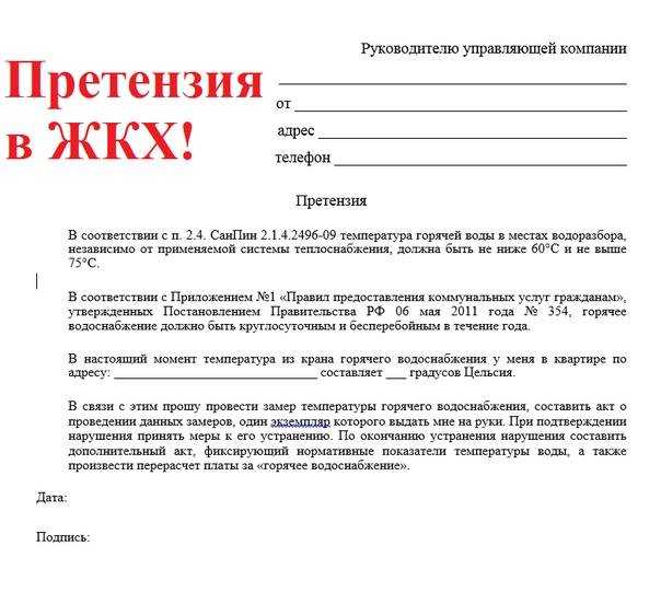 Что делать, если вместо горячей воды идет чуть теплая или холодная?