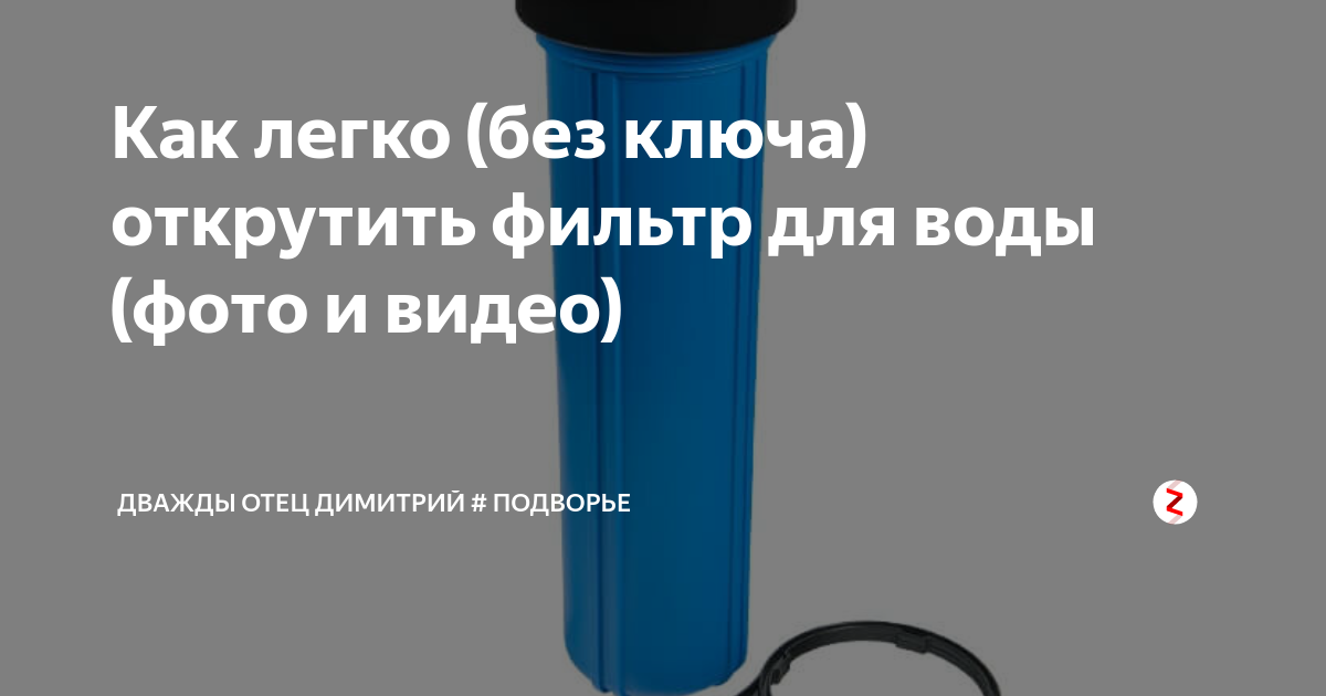 Как и какой выбрать магистральный фильтр для очистки воды? их особенности, критерии выбора, установка фильтра и замена картриджей