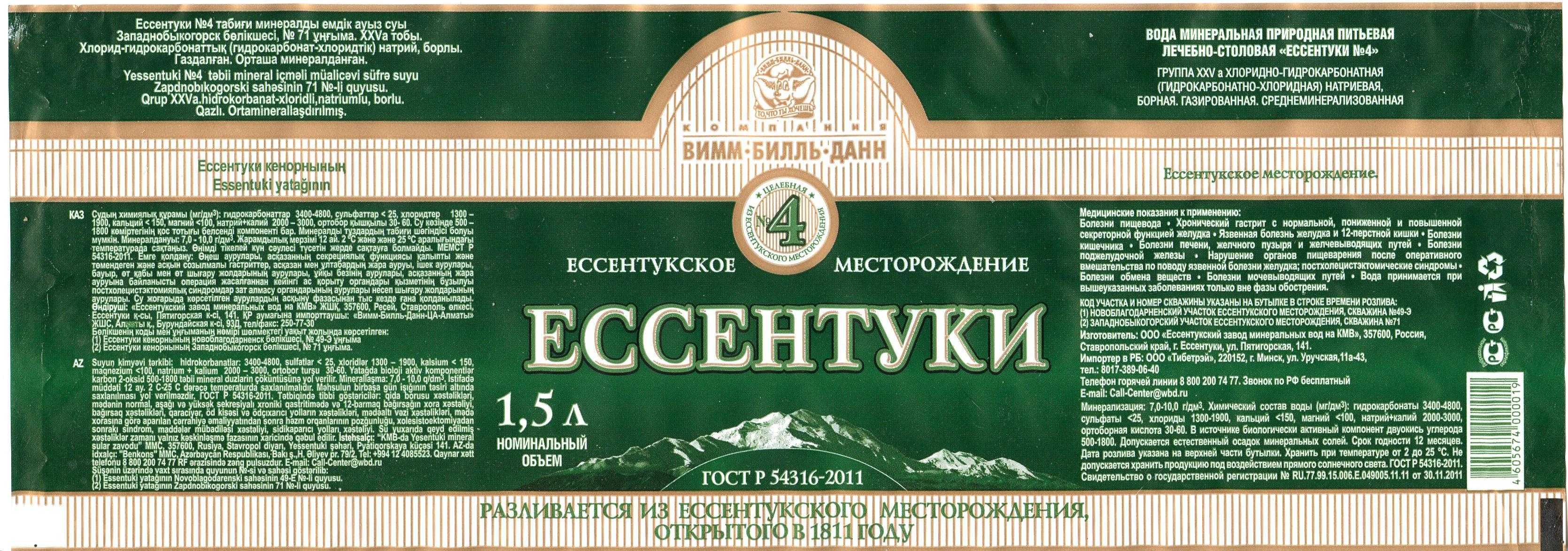 Правила лечения минеральной водой