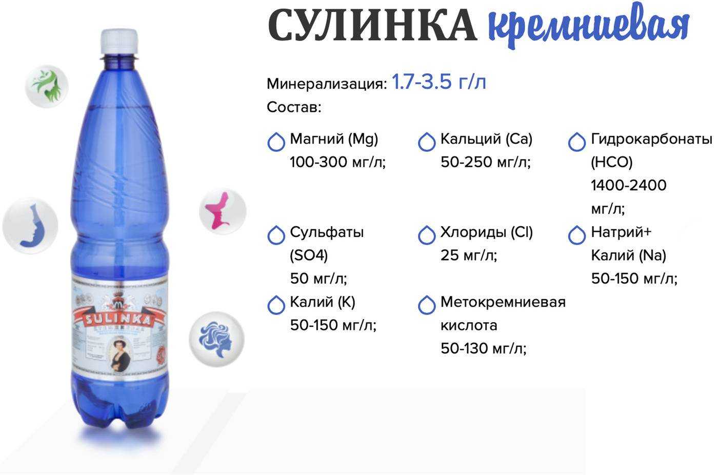 Из этой статьи вы узнаете, как приготовить кремниевую воду в домашних условиях в чем польза и вред кремния для организма человека, как выбрать камень и сделать воду, какие марки минералки с Si самые лучшие