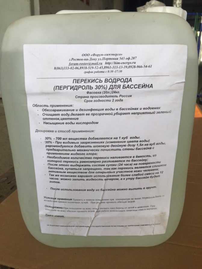 Какую перекись водорода надо добавлять в бассейн: какой процент подходит, какую лучше и можно использовать, как нужно заливать?
