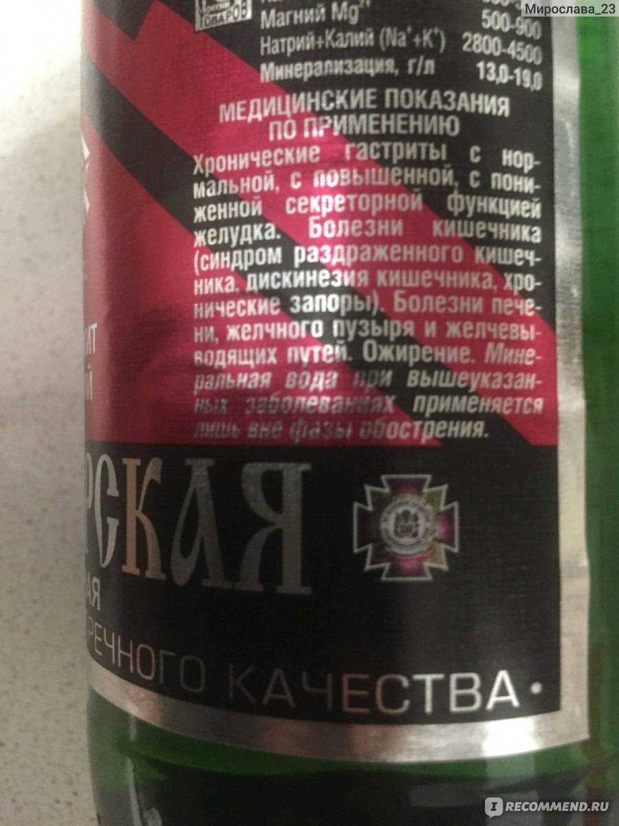 В какой бутилированной воде больше магния?