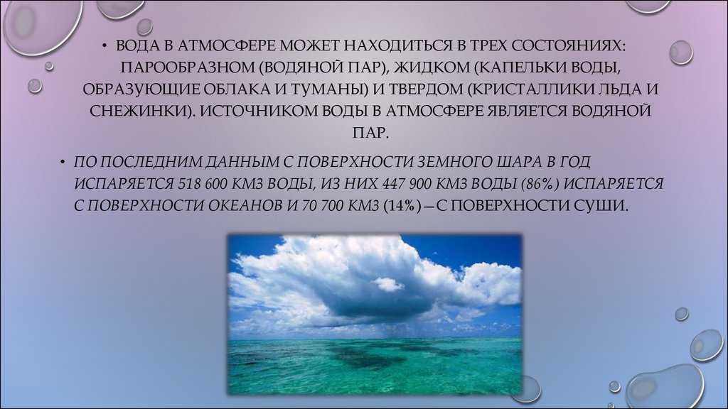 Упругость - водяной пар
 - большая энциклопедия нефти и газа, статья, страница 2