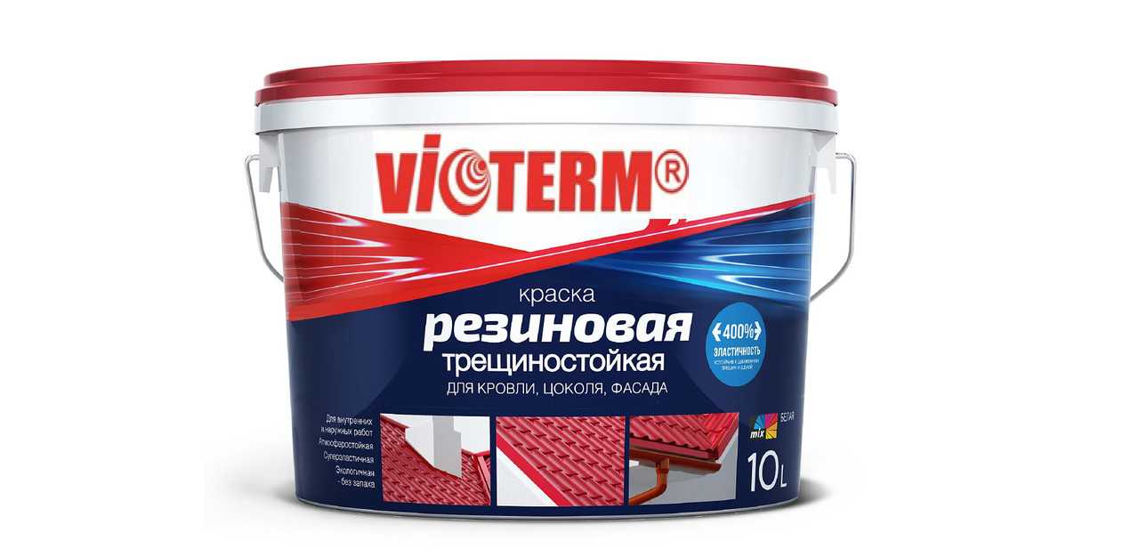 Краска для бассейна.