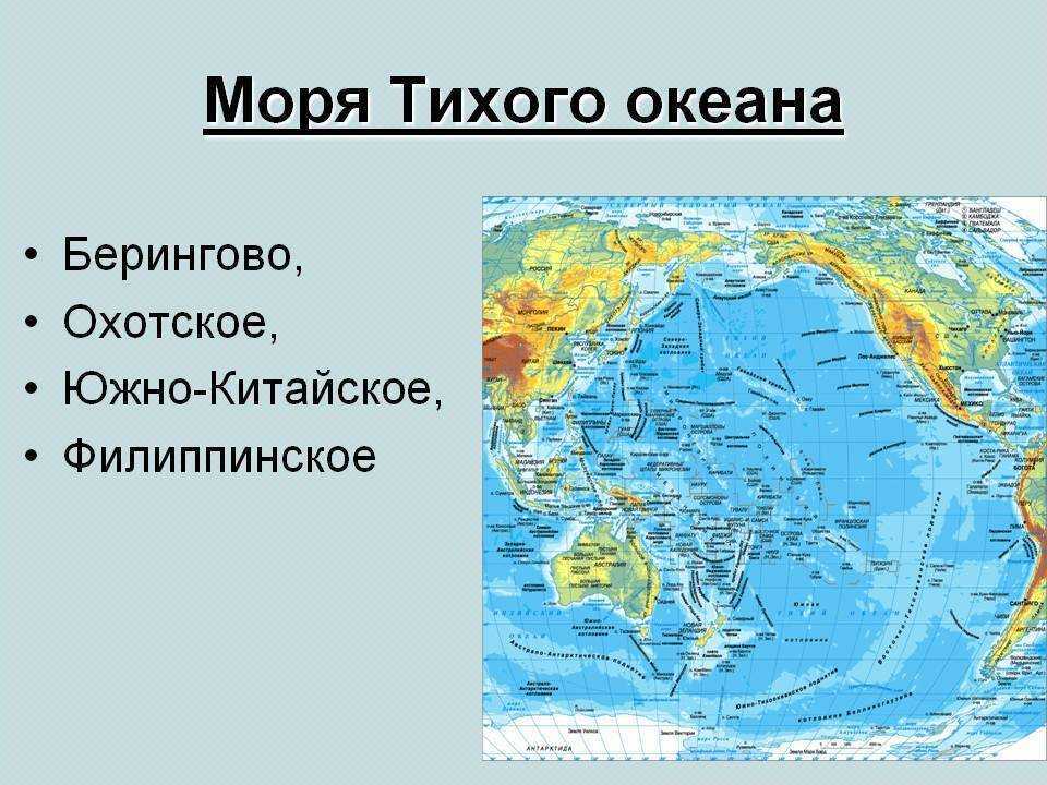 Тихий океан