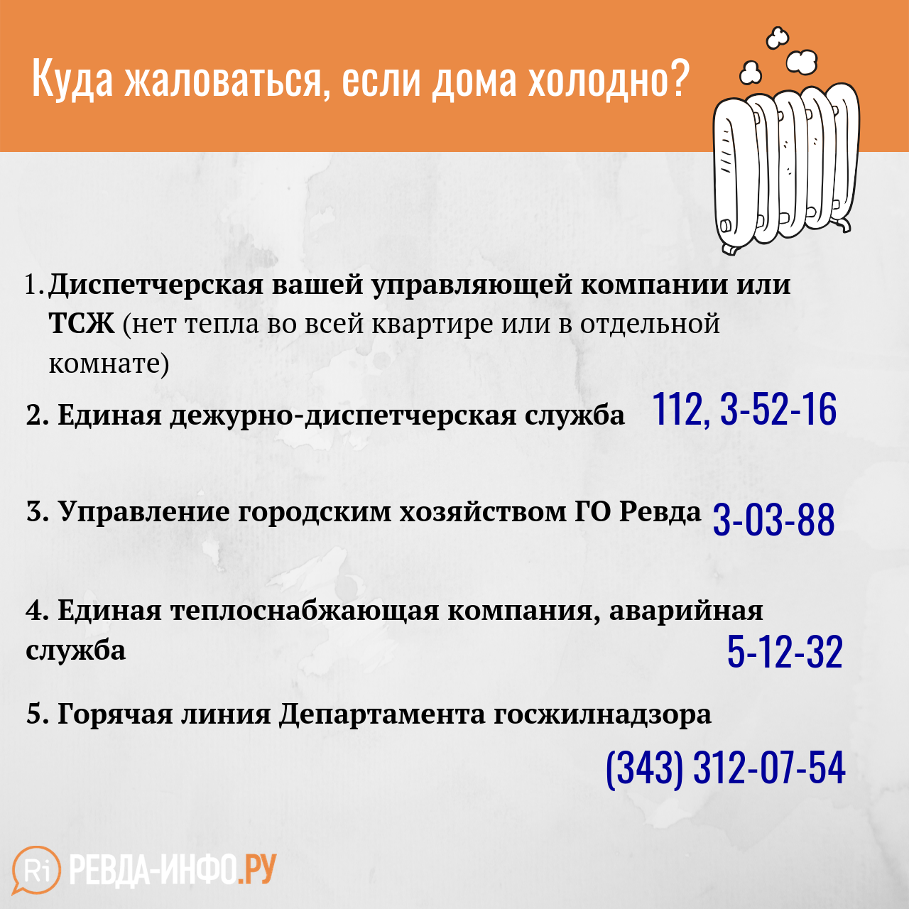Отключили холодную воду без предупреждения, куда звонить - образец жалобы | domosite.ru