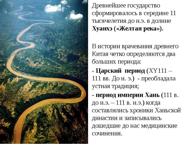 Река хуанхэ (китай) - желтая река: длина, устье, исток, описание