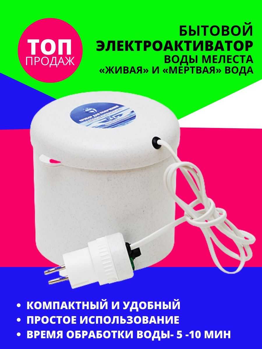 👌лучшие ионизаторы воды на 2024 год
