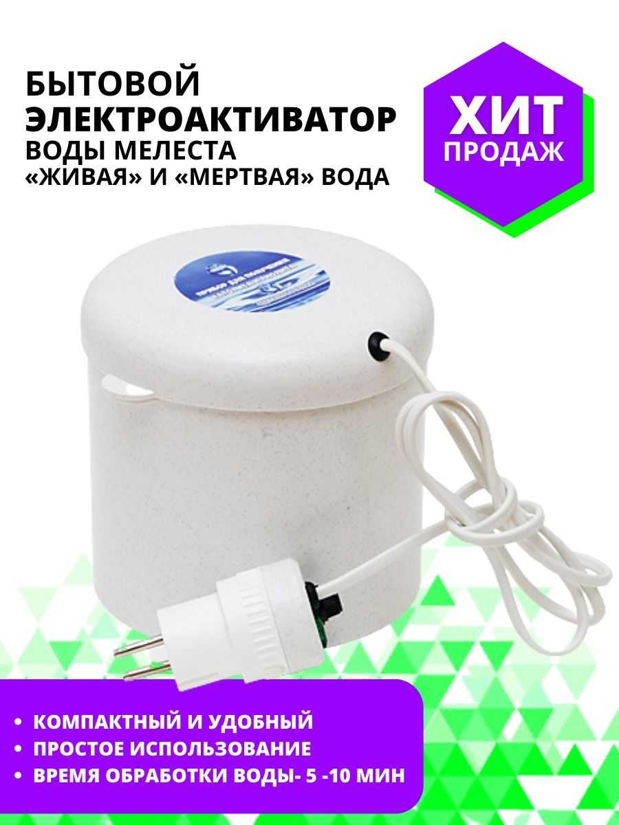 Характеристики воды после активации электролизом. обзор современных электроактиваторов воды