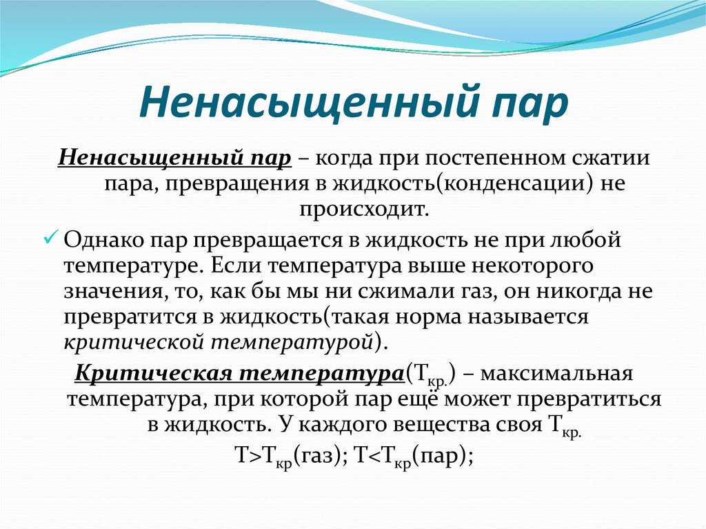 Влажный воздух. параметры влажного воздуха.
