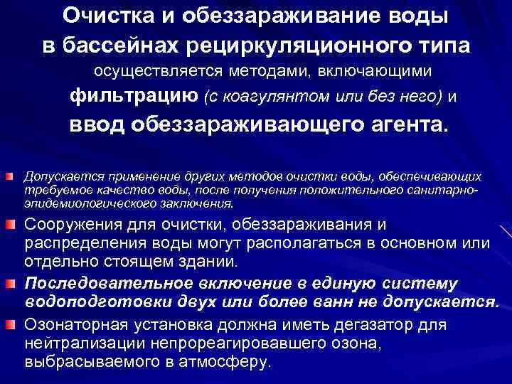 Как правильно очистить воду в колодце