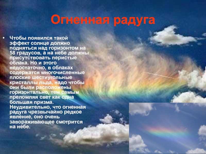 Радуга
