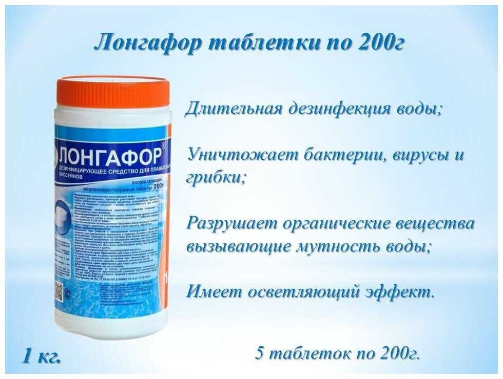 Обзор химии для бассейнов mak