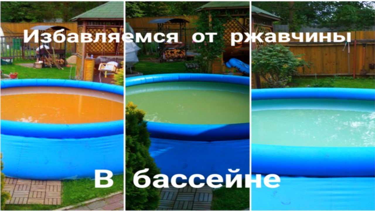 Как почистить бассейн в домашних условиях?