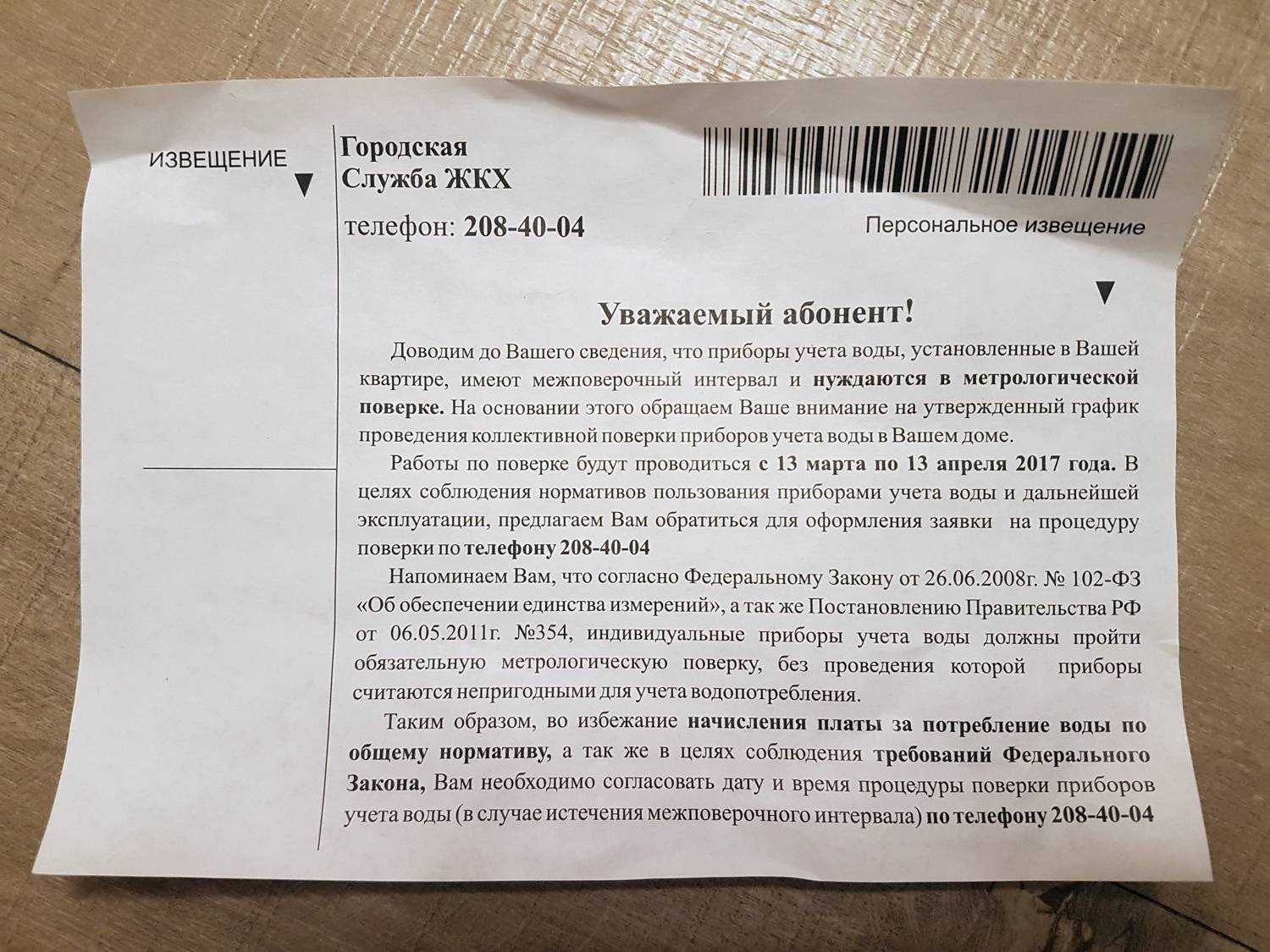 Что делать, если сломался счетчик воды