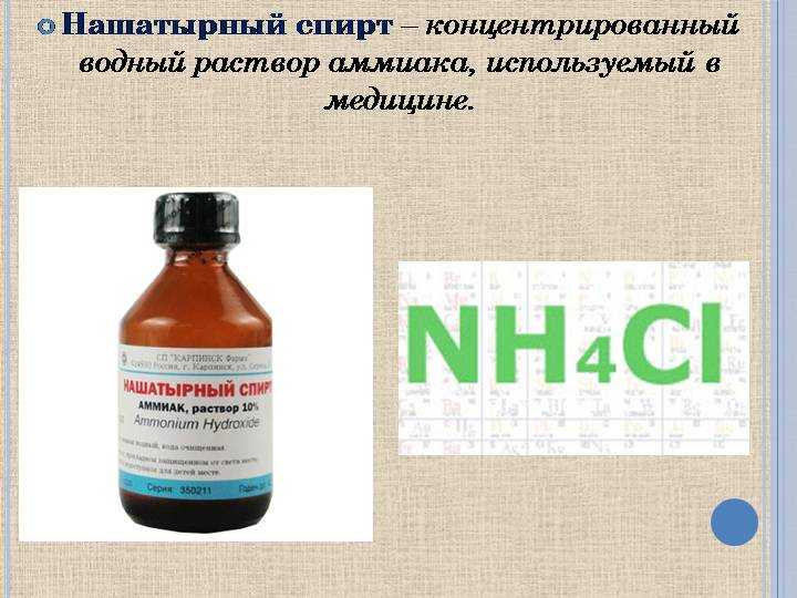 Нашатырный спирт для полива и обработки им растений в огороде и саду: как развести и применять
