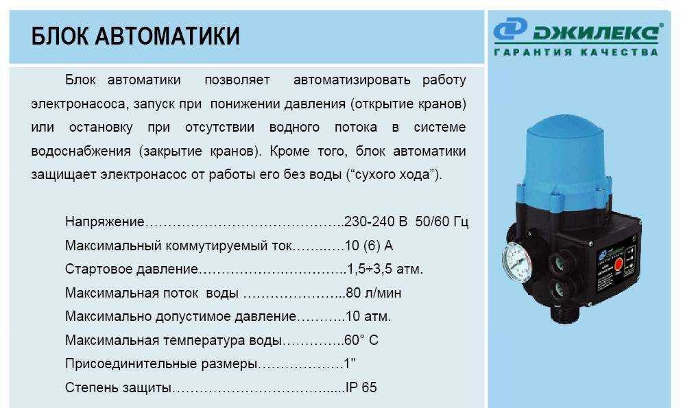 Не отключается реле давления воды для насоса домашней скважины: основные причины, почему не срабатывает на выключение | house-fitness.ru