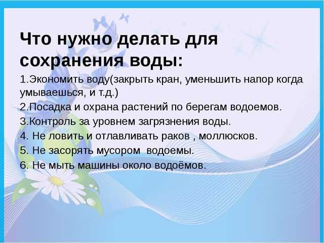 Презентация по окружающему миру на тему сохраним нашу реку лену.  доклад, проект