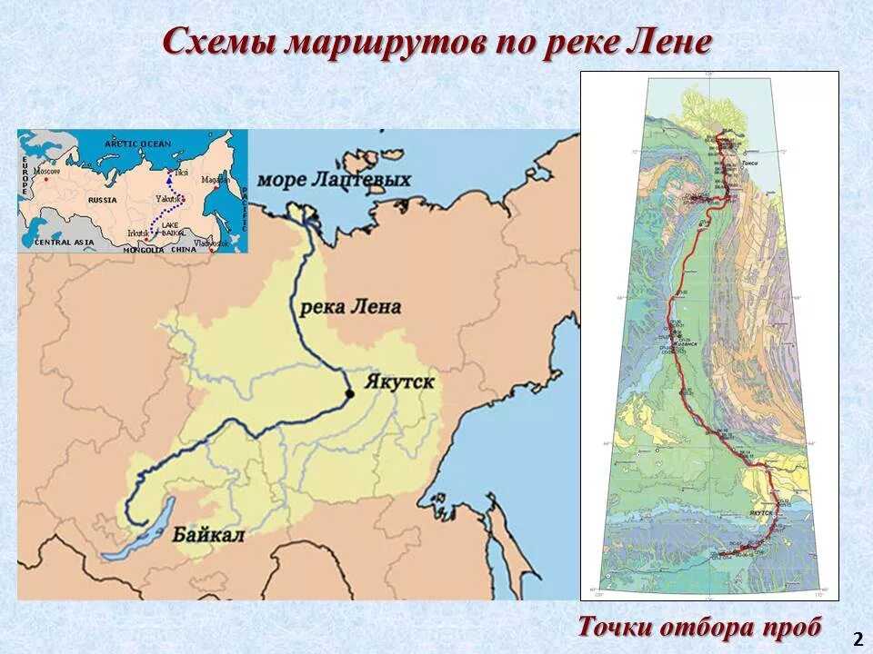 Из этой статьи вы узнаете, где протекает река Лена по какой территории России идет, между какими меридианами и параллелями находится, по какому материку и в какой его части течет, о формах рельефа местности