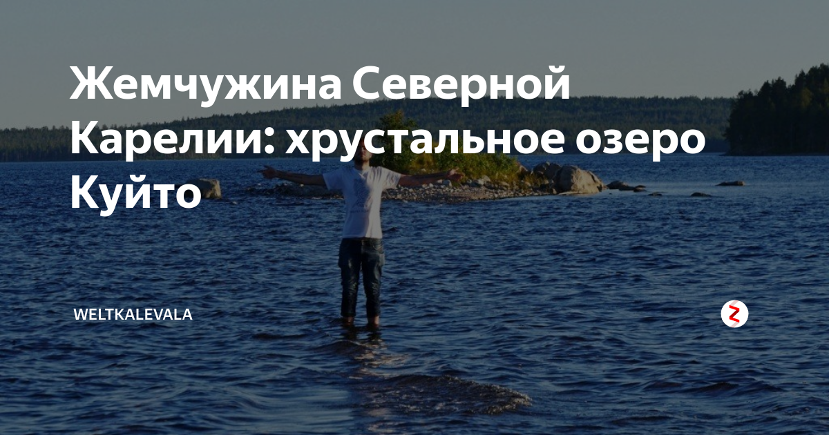 Озеро Кукуа, вся информация, как добраться, все виды рыб, глубины, рыбалка, отдых, рельеф дна, подробное описание
