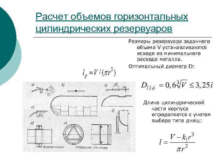 Как узнать объём воды в трубе различного диметра
