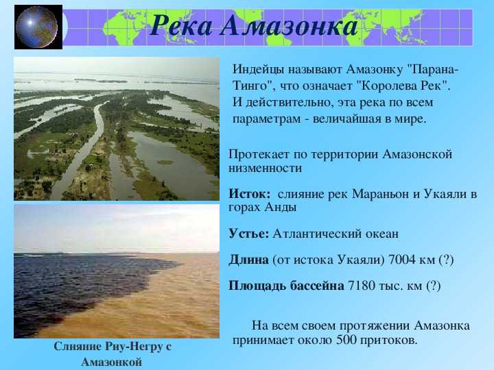 Питание реки амазонки: что ее удерживает?