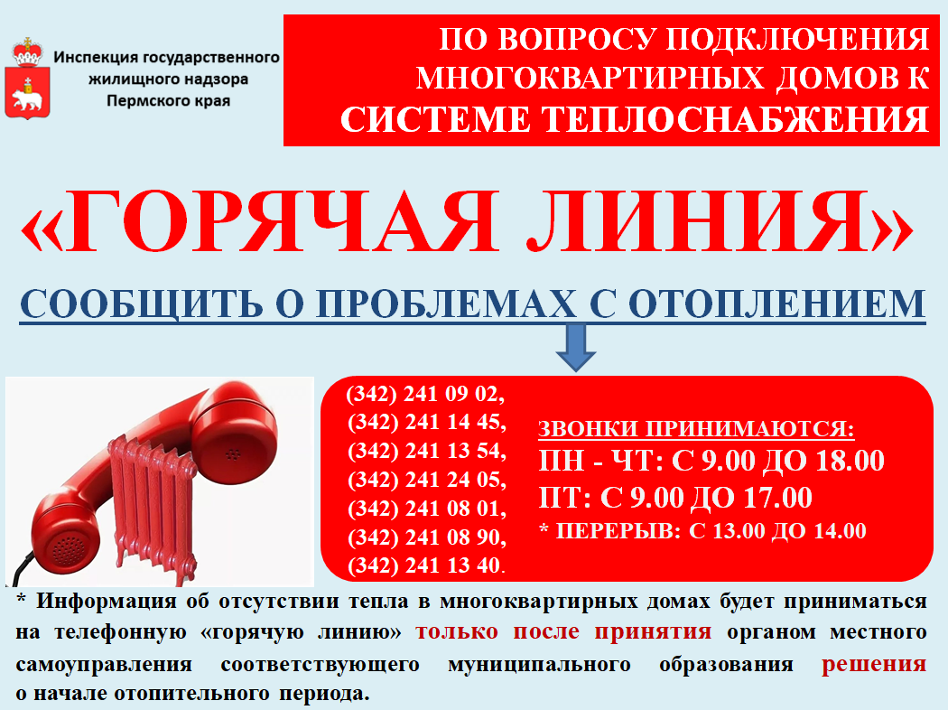 Куда звонить, если в доме отключили холодную воду без предупреждения?