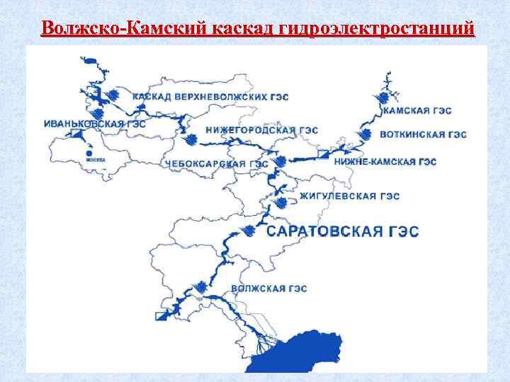 Самое большое водохранилище россии
