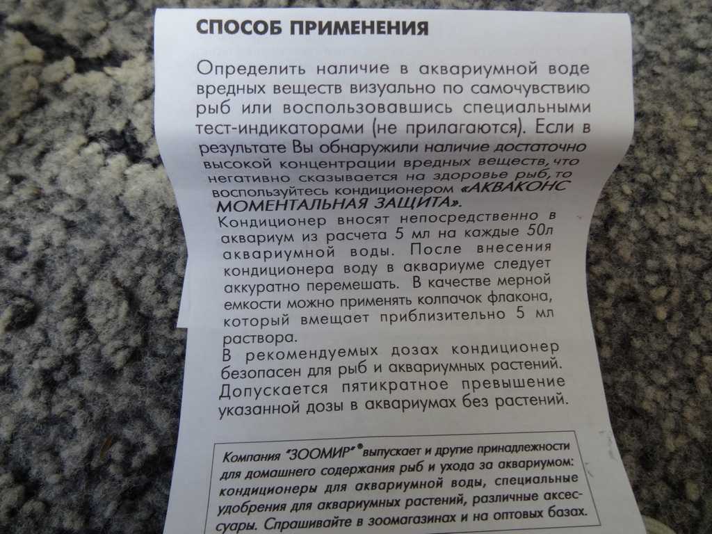 «сайдекс» для борьбы с водорослями в аквариуме