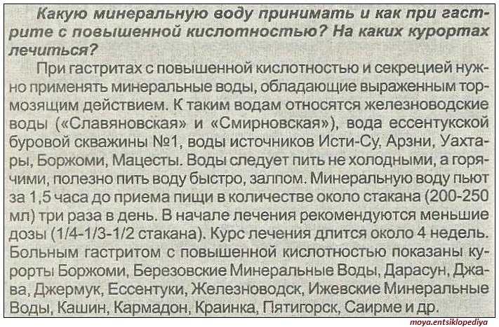 Какие минеральные воды относятся к щелочным: виды и свойства, из чего состоит самая полезная