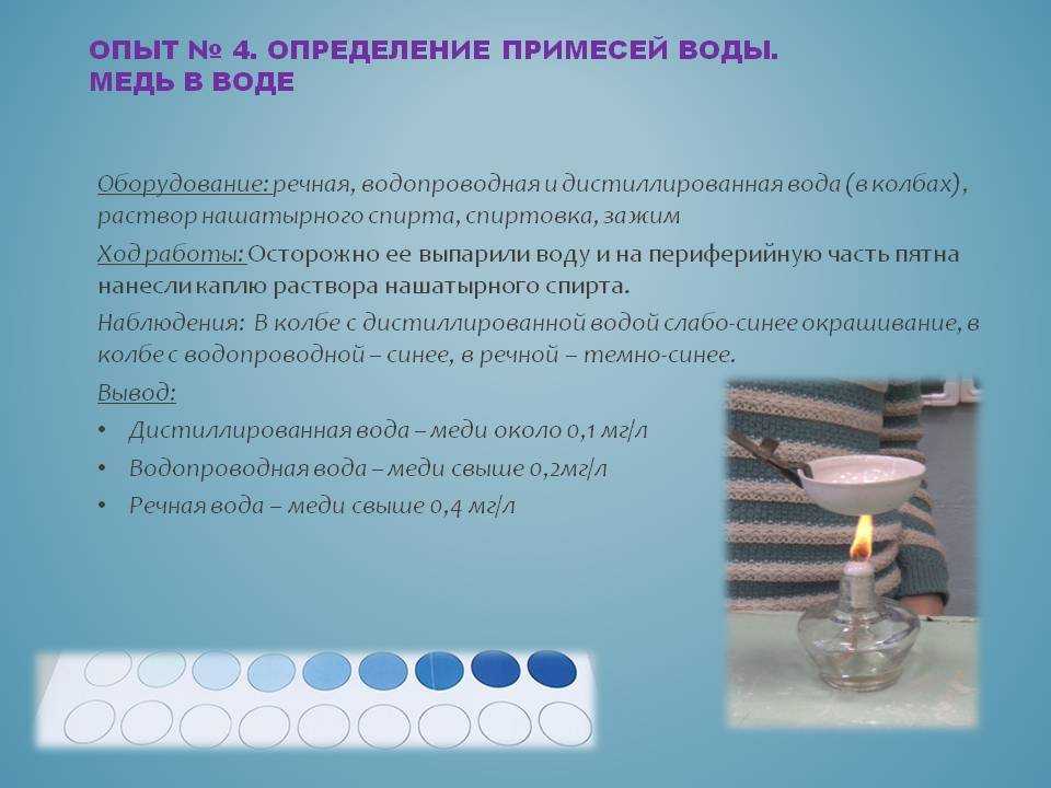 Как проверить дистиллированную воду: какие способы оценки качества в домашних условиях существуют, а также, как сдать анализ в лабораторию