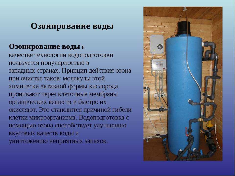 Озонатор воздуха и воды отзывы врачей | нетрадиционные методы лечения