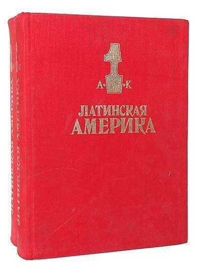 Река амазонка: где находится? великая река амазонка научные открытия в регионе