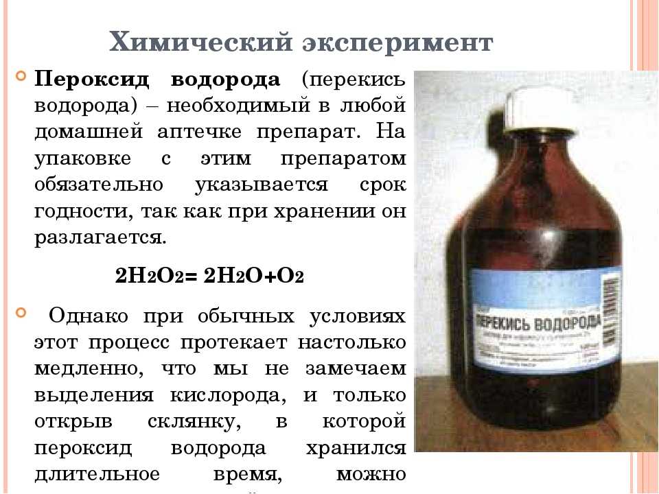 Химический ожог серной кислотой