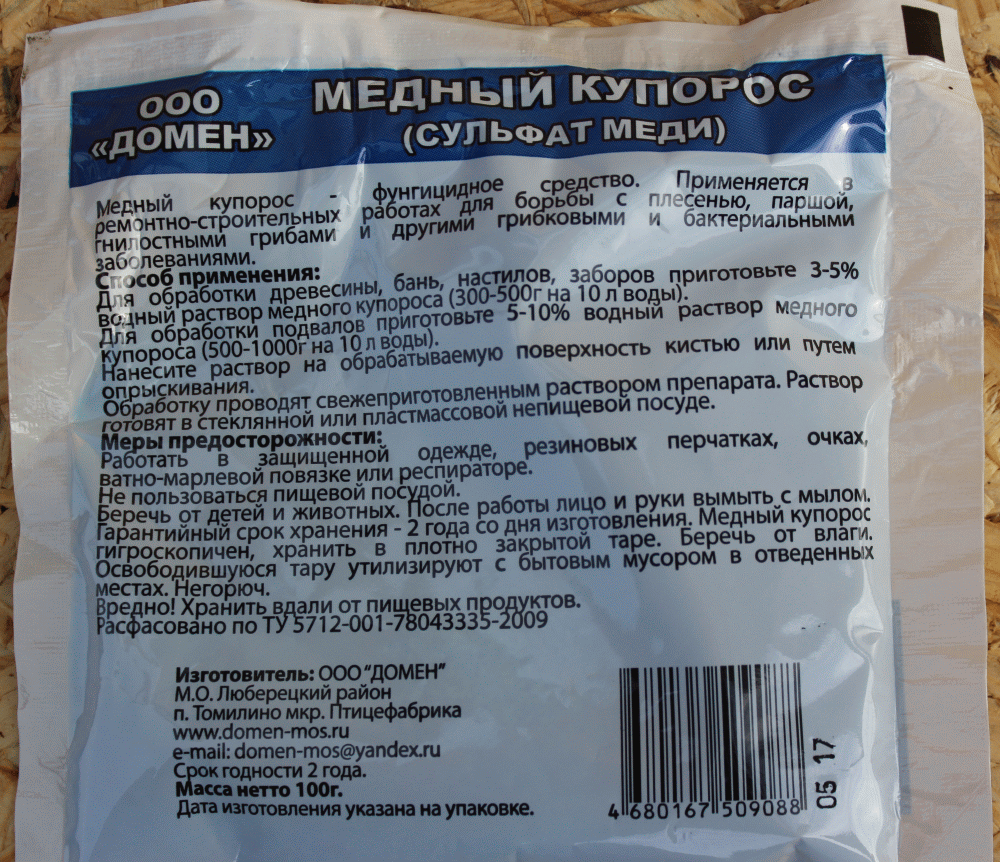 Сульфат меди для лечения аквариумных рыбок