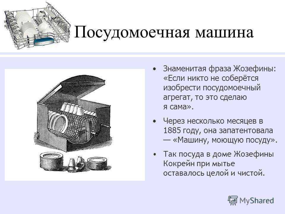 Экономит ли посудомоечная машина воду: определяем расход воды