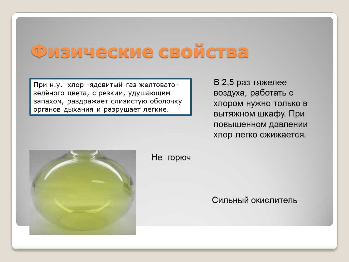Как отмыть бассейн от налета