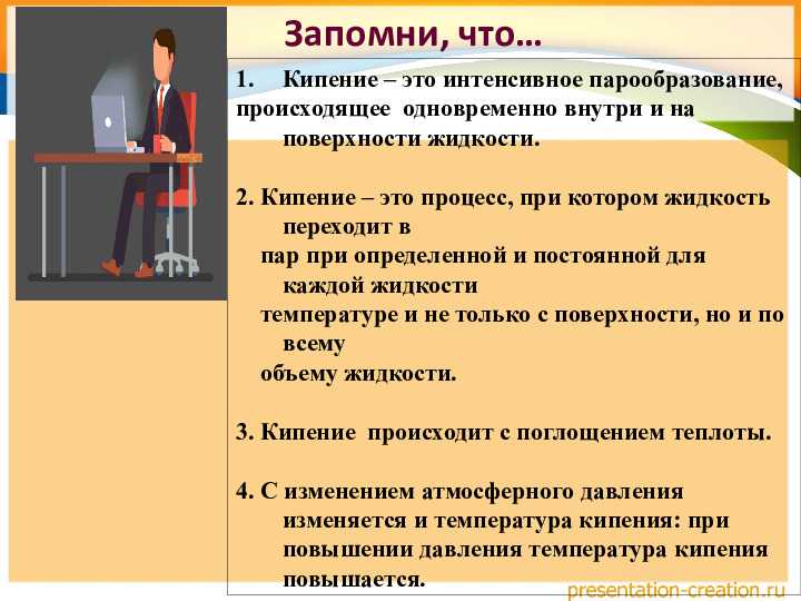 Испарение. насыщенный и ненасыщенный пар