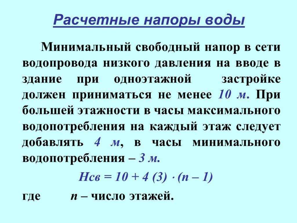 Регулятор давления воды в квартире - как регулировать