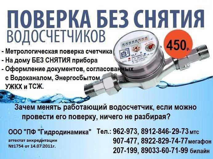 Бесплатная установка счетчиков воды в 2024 году: новый закон