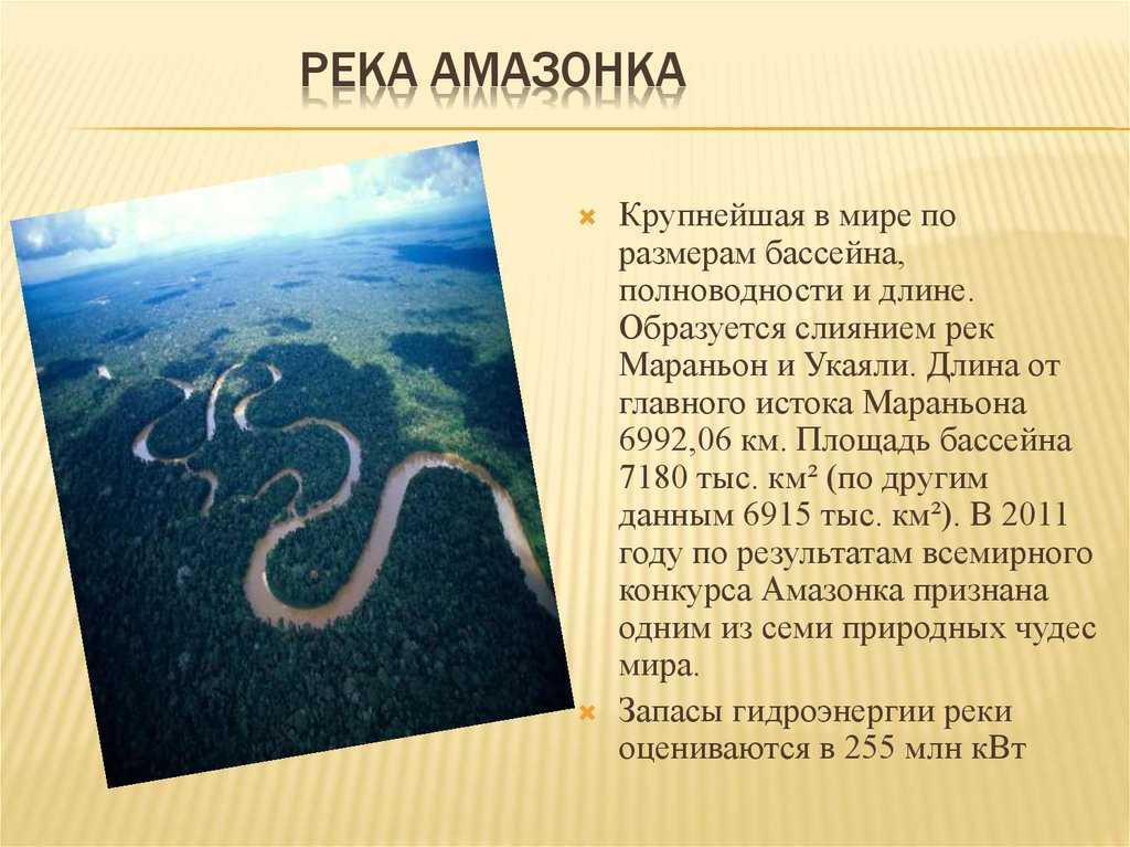 Хозяйственное значение реки лена, енисей, обь, печора, лимпопо, нигер, шуя и других