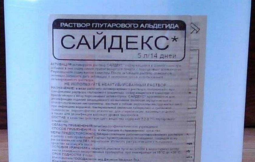 Сайдекс для аквариума — инструкция,применение,описание,фото