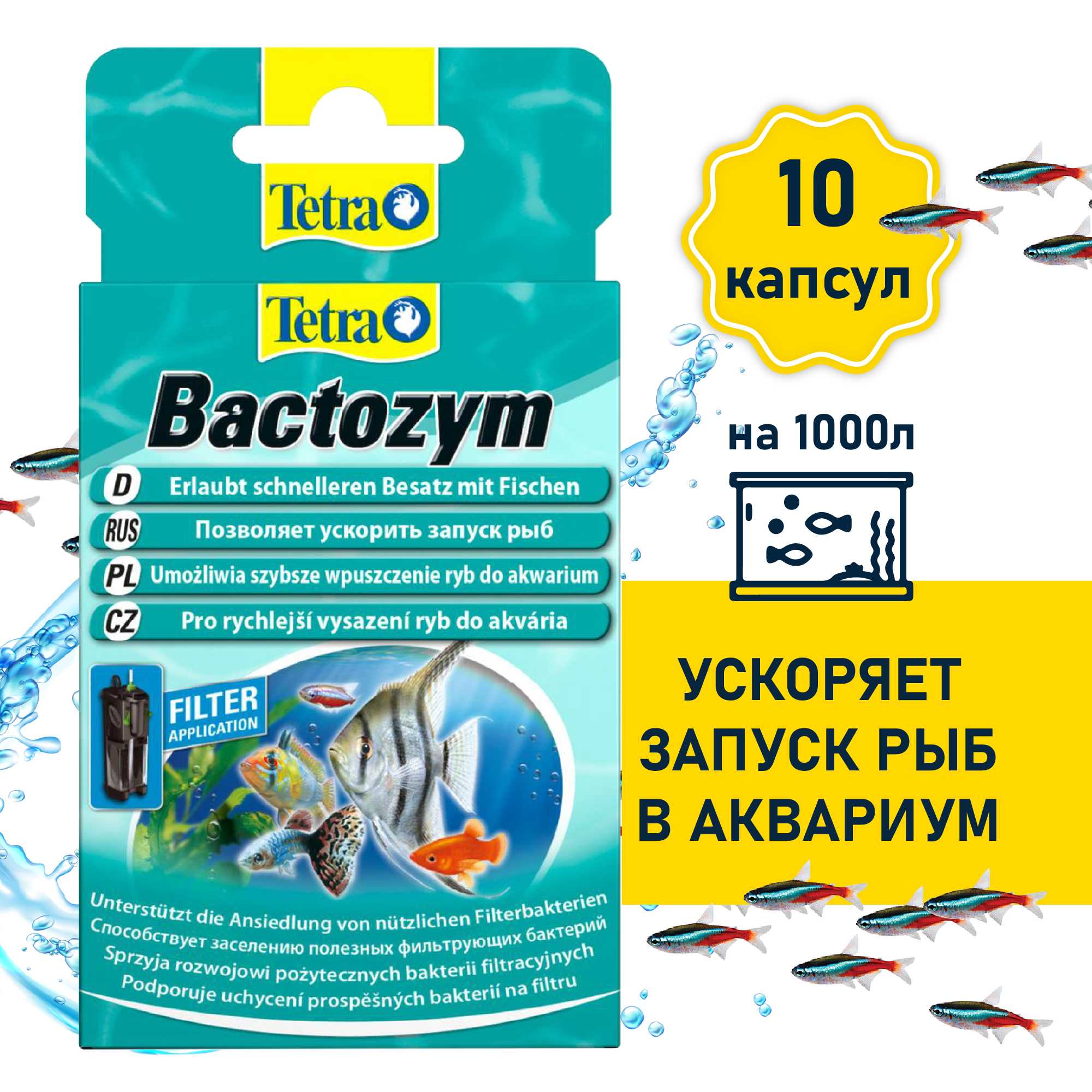 Tetra algumin plus: инструкция по применению и отзывы