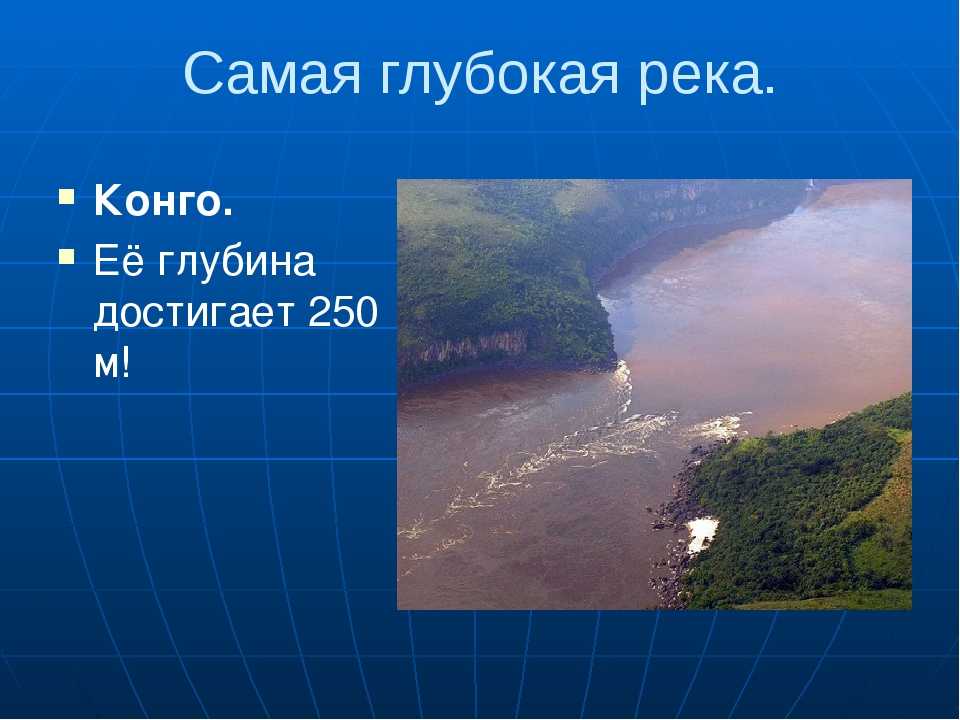 Самое глубокое место в амуре. река амур в россии. к ним относятся
