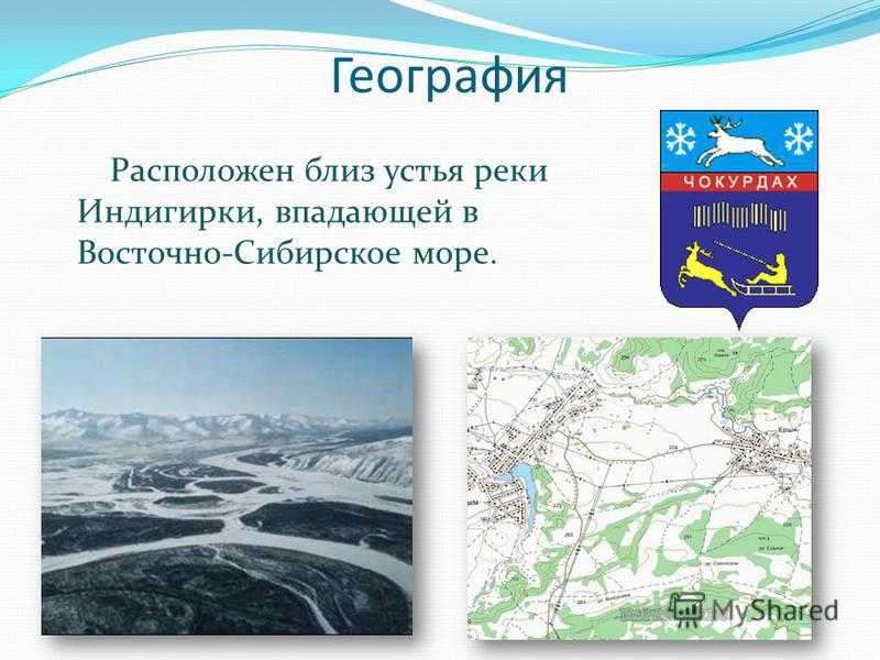 Самые крупные и большие реки россии