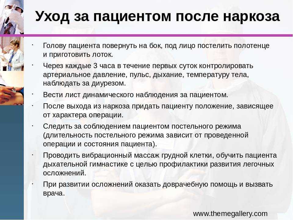 Почему нельзя пить воду после операции?